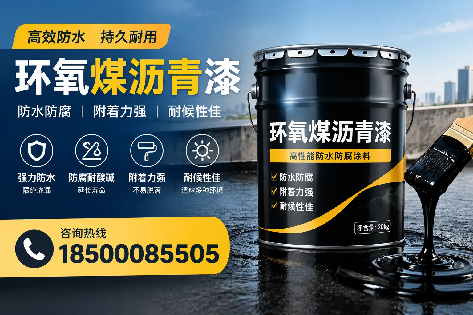 环氧煤沥青漆使用中的常见问题及解决方案,安顺用户指南